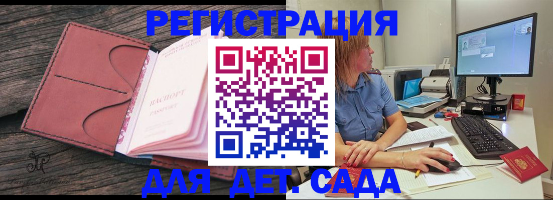 временная регистрация законно в Дубовке